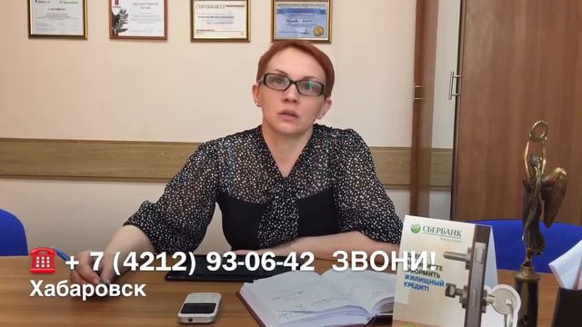 Отзыв довольного клиента по работе с агентством недвижимости СДЕЛКА в Хабаровске смотреть онлайн