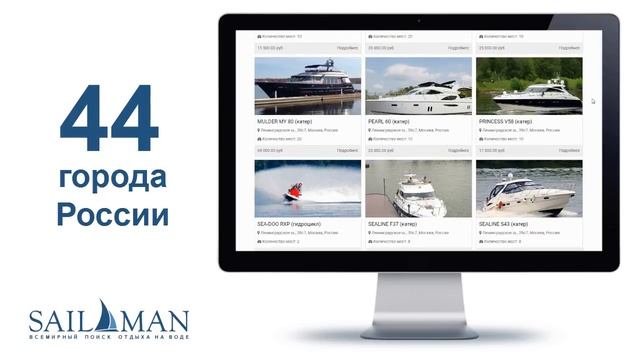 О проекте SAILMAN.PRO смотреть онлайн