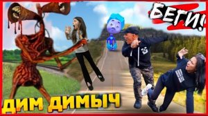 ЖУТКИЙ МУЛЬТИК ФИКСИКИ vs СИРЕНОГОЛОВЫЕ в 3:00 ночи! Сергей и Юля обхитрили Siren Head Horror