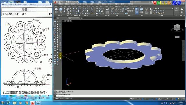 AUTOCAD 2016 3D 201 смотреть онлайн