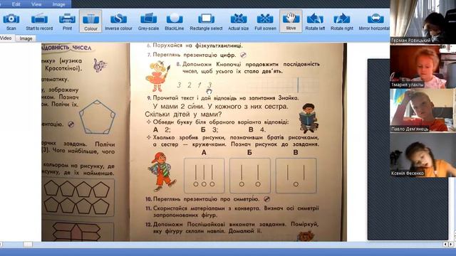 Математика (с.8) тиждень 3 смотреть онлайн