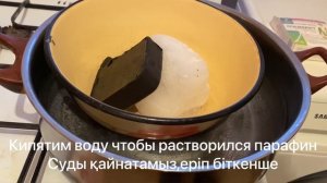 Парафин.Как ставим парафино-озокерит на стопу. Парафин қою.