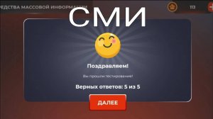 ОТВЕТЫ НА ВОПРОСЫ ОТДЕЛ КАДРОВ + ТЕСТИРОВАНИЕ // СМИ // БЛЕК РАША // BLACK RUSSIA