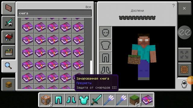 Сделал трезубец стреляющий молниями смотреть онлайн