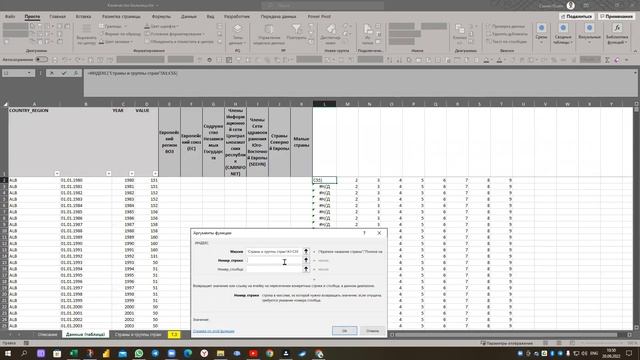 Excel Аналитик [4. Количество больниц] смотреть онлайн