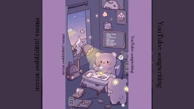 Ssshhhiiittt!-танцы