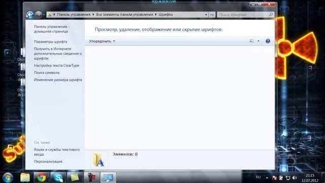 Как установить шрифты для Windows 7 смотреть онлайн