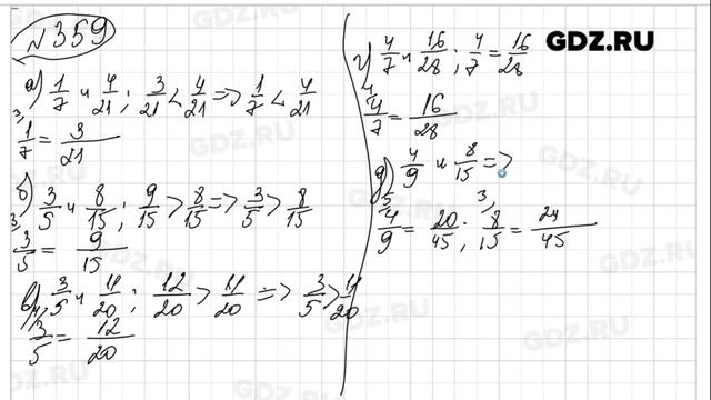 № 359 - Математика 6 класс Виленкин смотреть онлайн