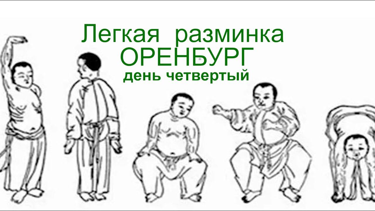 Оренбург 2023 7 июня