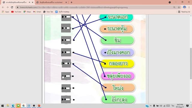 สอนทำแบบทดสอบใน LiveWorkSheet ( สำหรับนักเรียน ) смотреть онлайн