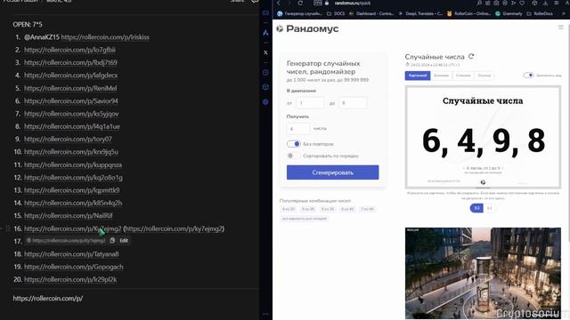 Rollercoin Розыгрыш #25-26 (MATIC4.0,TRX5.0) Результаты смотреть онлайн