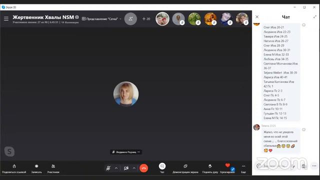 марафон чтения всей библии до рош а шана 6/9/21 часть 3 смотреть онлайн