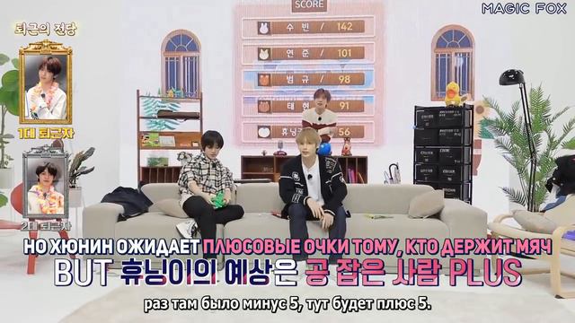 TXT на шоу «TO DO X TXT» Пока, ребята, ухожу первым, эпизод 71 (Часть 2)