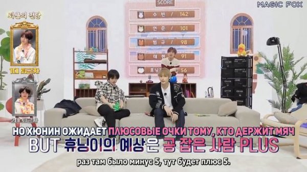 TXT на шоу «TO DO X TXT» Пока, ребята, ухожу первым, эпизод 71 (Часть 2)