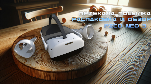 Обзор Pico Neo 3 VR - Бюджетный Путь к Виртуальной Реальности!
