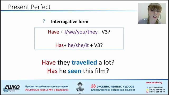 Вебинар по английскому языку "Разница между Past Simple и Present Perfect " смотреть онлайн