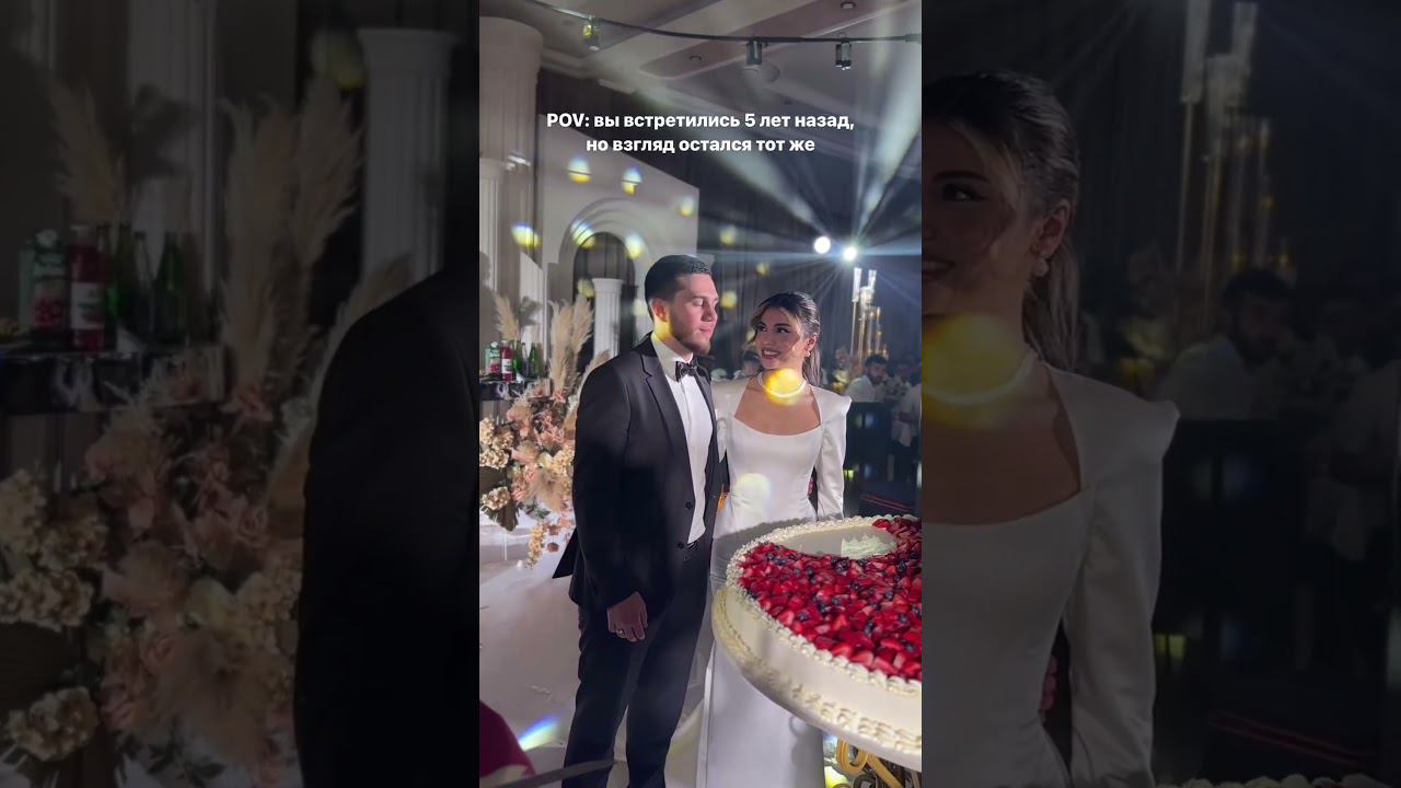 #свадьба смотреть онлайн