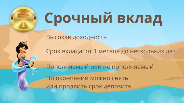 НУРБАНК - вклады смотреть онлайн