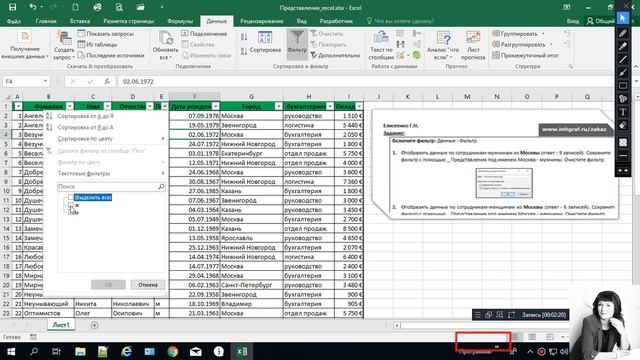 Фильтры в excel. Как сохранить результат фильтрации с помощью представлений excel смотреть онлайн