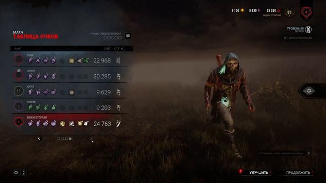 Игра за Легион. Хэддонфилд и Сайлент Хилл - Dead by Daylight смотреть онлайн