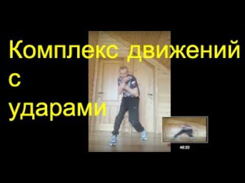 Бокс: тренируемся дома. Комплекс движений с ударами смотреть онлайн