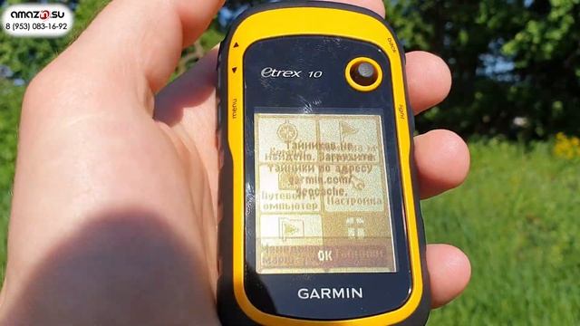 Garmin Etrex10 - Обзор бюджетного навигатора для рыбалки, охоты и походов смотреть онлайн
