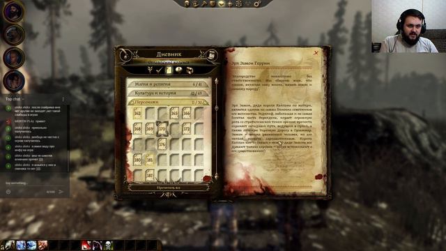 Прохождение игры Dragon Age: Origins в 2018 # 2 смотреть онлайн