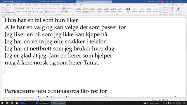 Вебинар 19. Норвежский язык. Предложения с som (который) смотреть онлайн