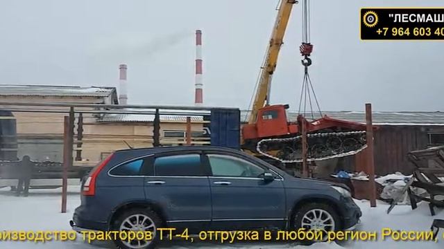 правило погрузки ТТ 4 №2 начинаем заводить трактор в машину смотреть онлайн