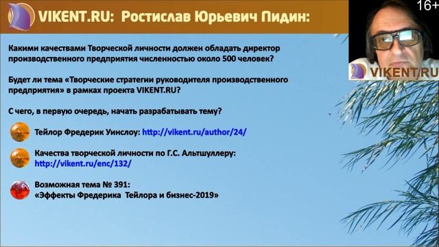 РАЗВИТИЕ ЛИЧНОСТИ, КРЕАТИВ, ТРИЗ смотреть онлайн