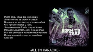 KIZARU   NARCOS КАРАОКЕ,ТЕКСТ BORN TO TRAP