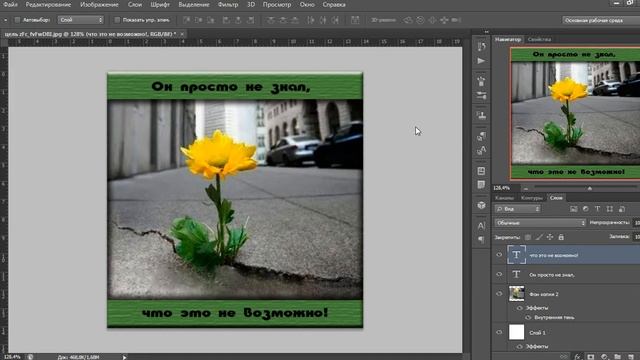 3. Помещаем текст на картинку - уроки фотошопа (photosop) для начинающих чайников, видеоуроки Cs6