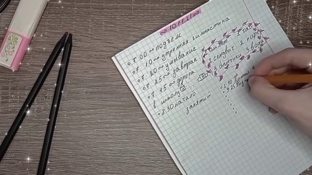 что такое ежедневник и планер, чем они отличаются и как красиво заполнить ежедневник ?? смотреть онлайн