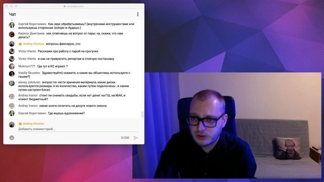 СТРИМ Андрей Хромов - вопрос/ответ (свадебная видеография) смотреть онлайн