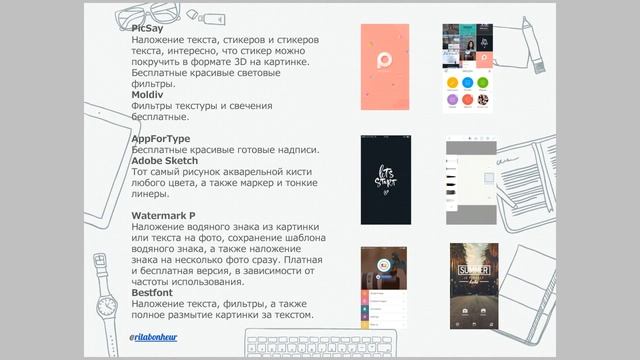 Приложения для обработки фото на смартфоне_Урок № 5 смотреть онлайн