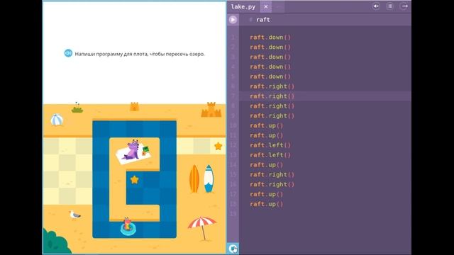 УЧИру Программирование Остров первый Первые шаги смотреть онлайн