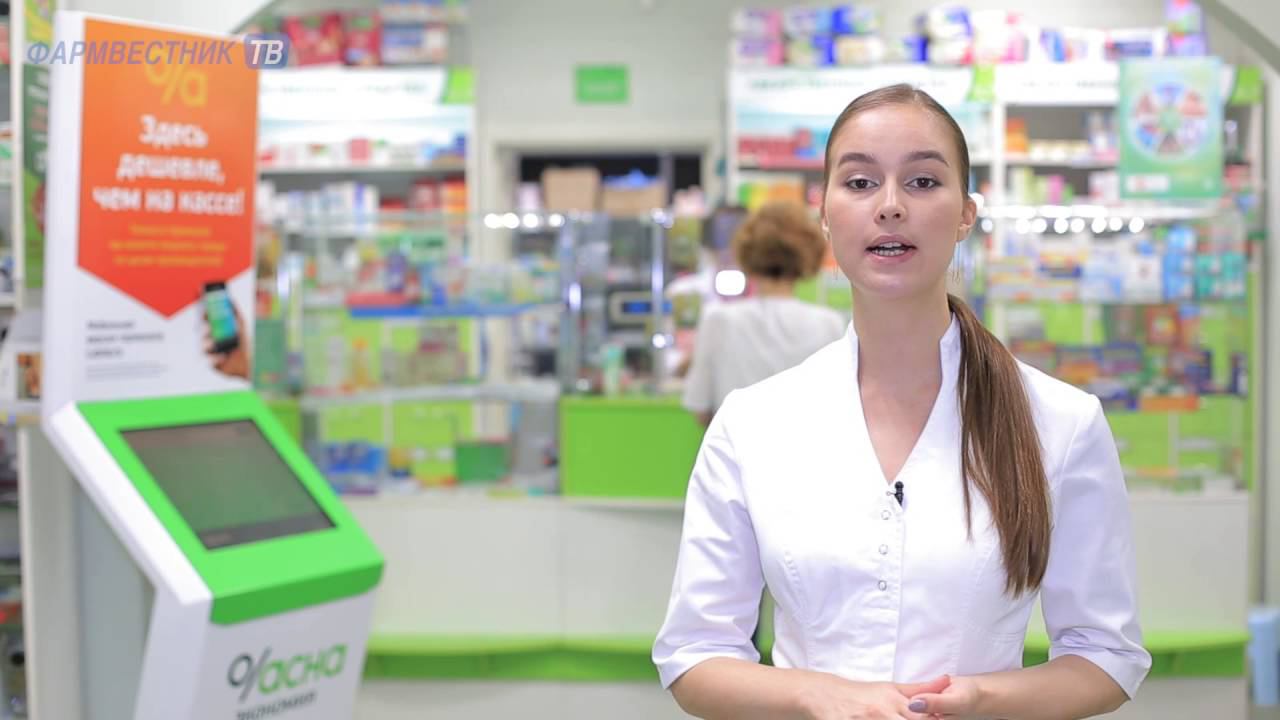 "Дежурный по аптеке" в АС АСНА смотреть онлайн