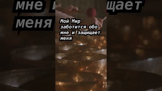 Аффирмации для женщин на каждый день смотреть онлайн