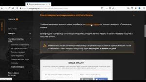 Инструкция по привязки аккаунта теле2 с тарифом игровой к аккаунту World of Tanks.