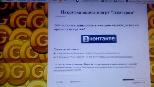 Сайт (Канал) для получения золота ||AvaFrends Bobs|| Снимаю видео || 1 часть смотреть онлайн