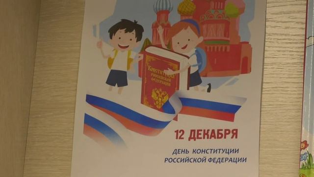 12 декабря - День Конституции России! смотреть онлайн