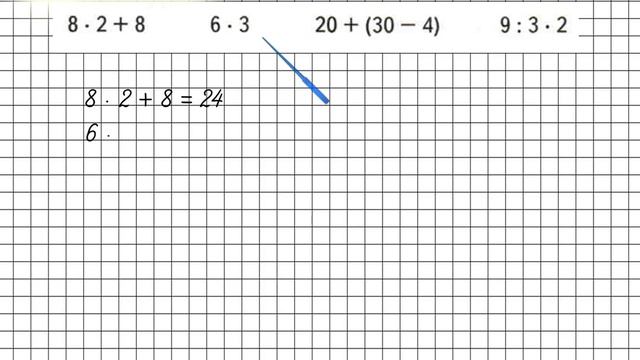 Страница 91 Задание внизу – Математика 2 класс (Моро) Часть 2 смотреть онлайн