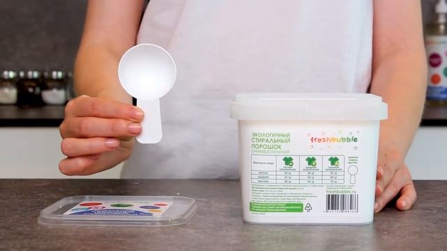 Экологичный порошок для стирки "Универсальный" смотреть онлайн