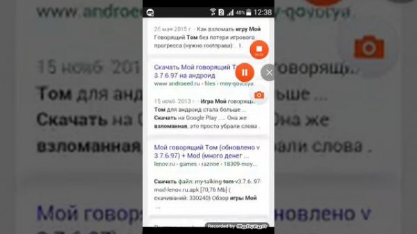 Как скачать взломаную игру Мой Говорящий Том