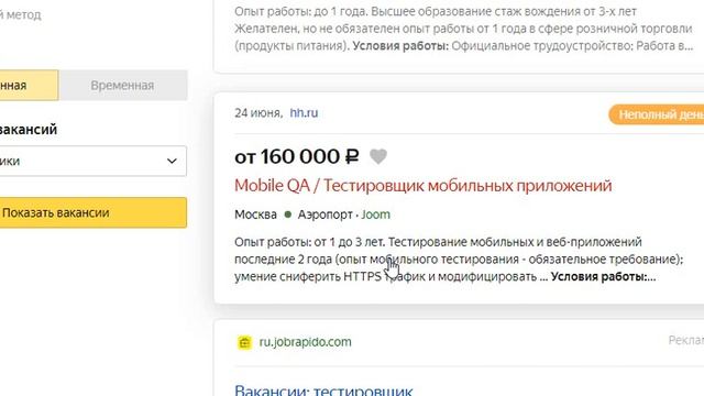 Удалённая профессия с возможностью заработка от 160 000 рублей в месяц, тестируя моб. приложения