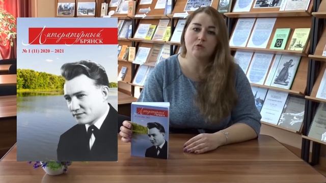 Литературный Брянск-(1080p25).webm смотреть онлайн