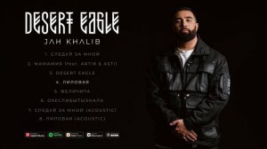 Jah Khalib – Desert Eagle (Full Album 2021).mp4