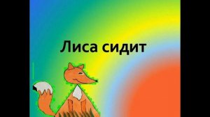 УЧИМСЯ ЧИТАТЬ ПО СЛОГАМ читаем предложения