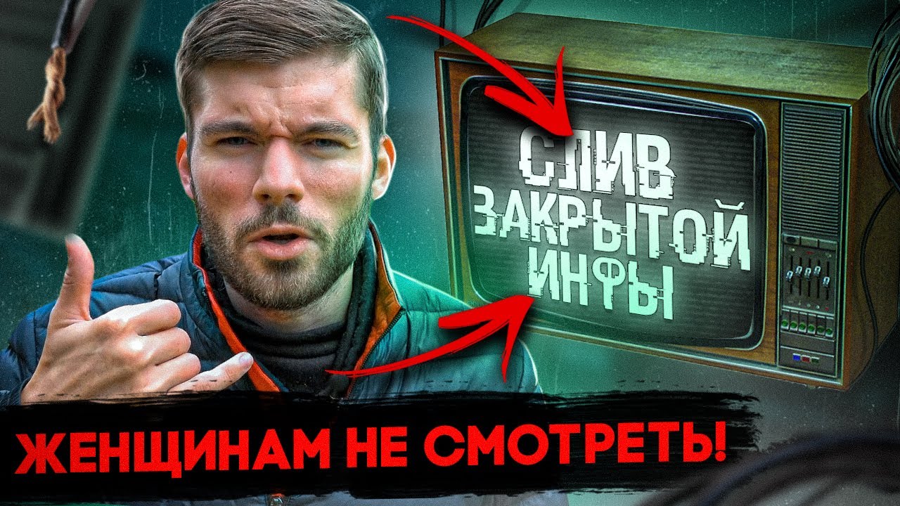 Как влюбить в себя девушку? Нам врали 5000 лет!!! смотреть онлайн