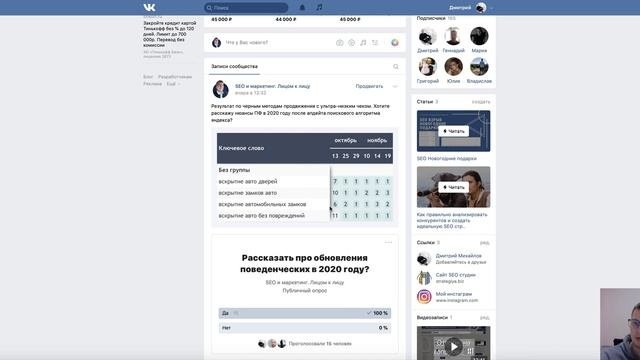 SEO и Поведенческие факторы яндекса в конце 2020 года смотреть онлайн